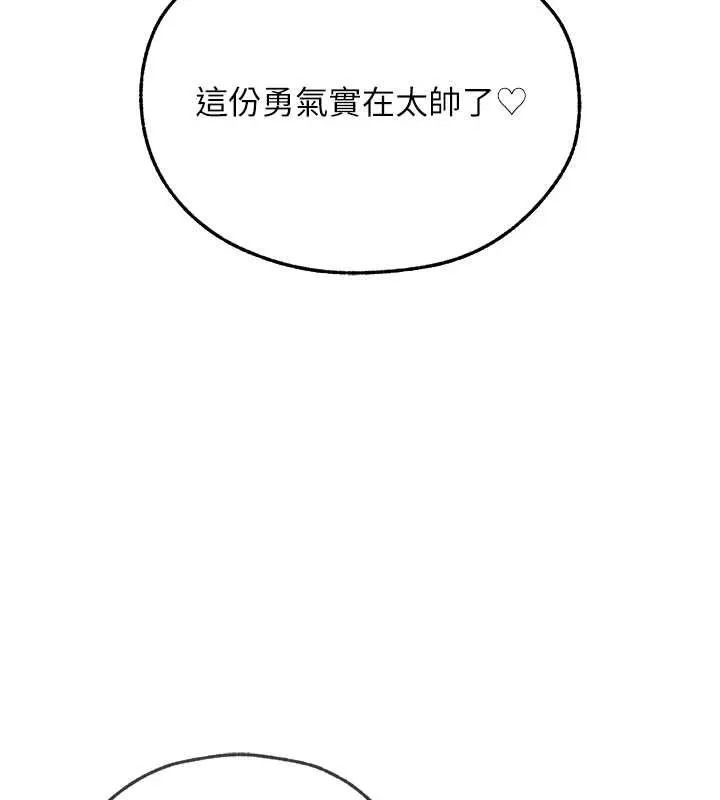 异界猎妻人 第107話-進攻多人多汁魅魔塔 第81页