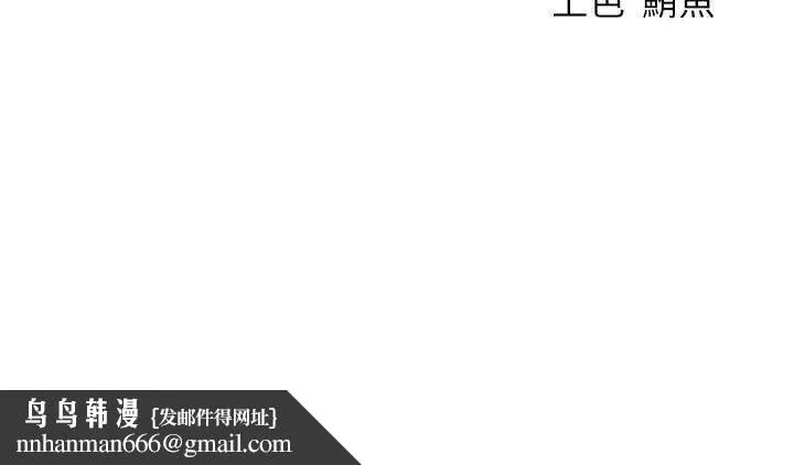 异界猎妻人 第107話-進攻多人多汁魅魔塔 第176页