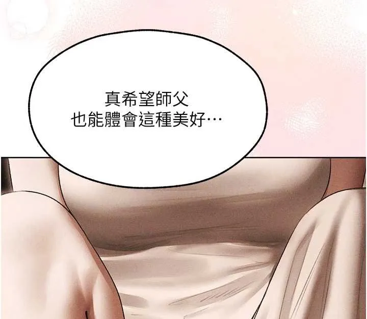异界猎妻人 第107話-進攻多人多汁魅魔塔 第61页
