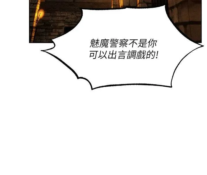 异界猎妻人 第107話-進攻多人多汁魅魔塔 第38页