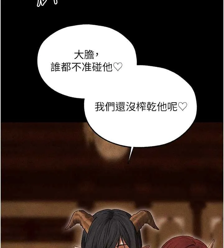 异界猎妻人 第107話-進攻多人多汁魅魔塔 第130页