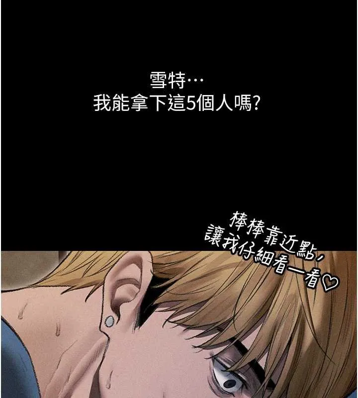 异界猎妻人 第107話-進攻多人多汁魅魔塔 第127页