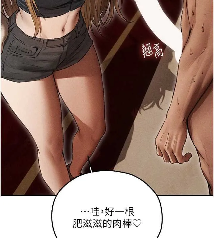 异界猎妻人 第107話-進攻多人多汁魅魔塔 第119页