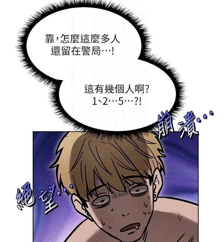 异界猎妻人 第107話-進攻多人多汁魅魔塔 第115页