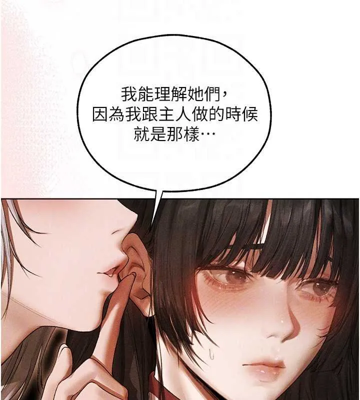 异界猎妻人 第107話-進攻多人多汁魅魔塔 第49页