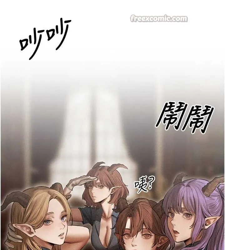 异界猎妻人 第107話-進攻多人多汁魅魔塔 第111页