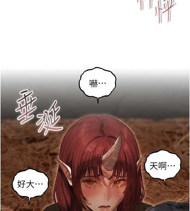 异界猎妻人 第107話-進攻多人多汁魅魔塔 第44页