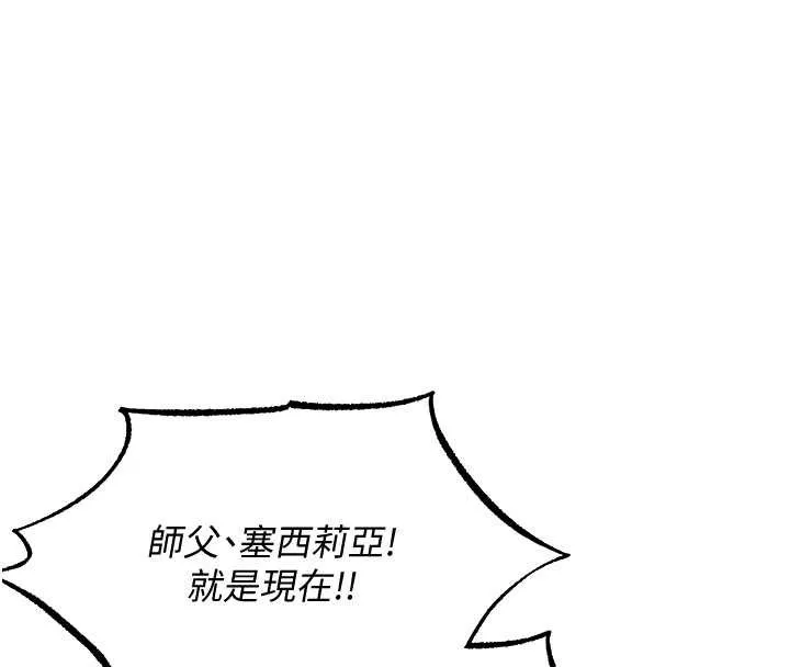 异界猎妻人 第107話-進攻多人多汁魅魔塔 第21页