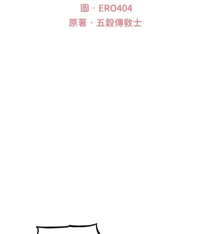 异界猎妻人 第107話-進攻多人多汁魅魔塔 第36页