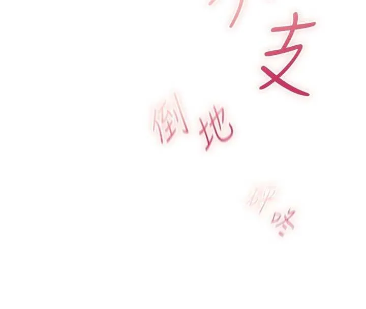 异界猎妻人 第107話-進攻多人多汁魅魔塔 第101页