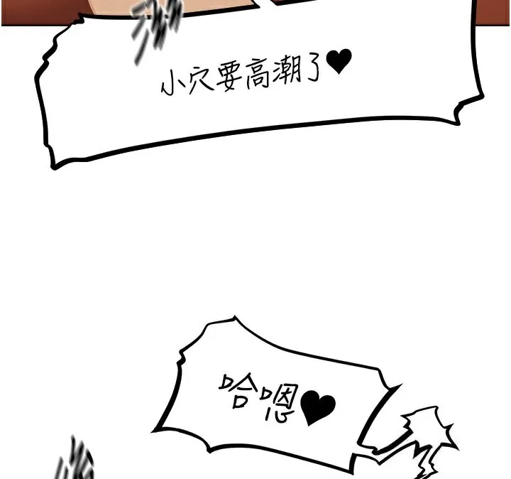 异界猎妻人 第69話-觀淫搖滾區，要來嗎? 第98页