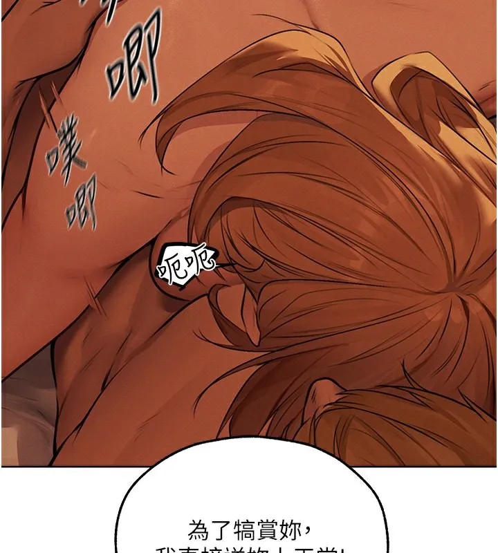 异界猎妻人 第69話-觀淫搖滾區，要來嗎? 第95页