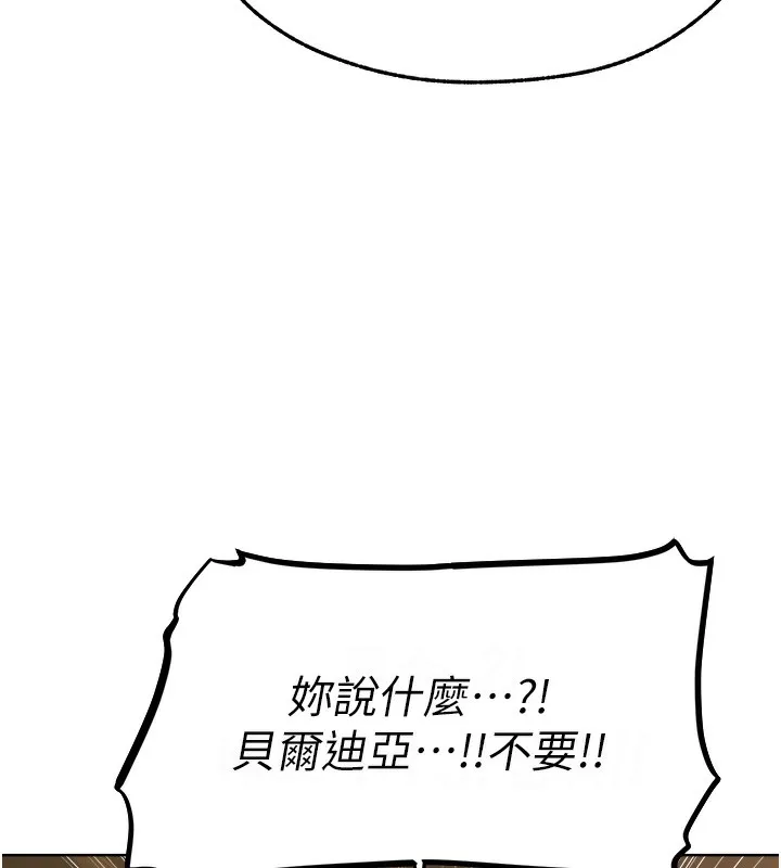 异界猎妻人 第69話-觀淫搖滾區，要來嗎? 第134页