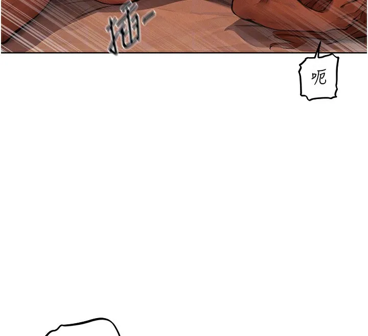 异界猎妻人 第69話-觀淫搖滾區，要來嗎? 第54页