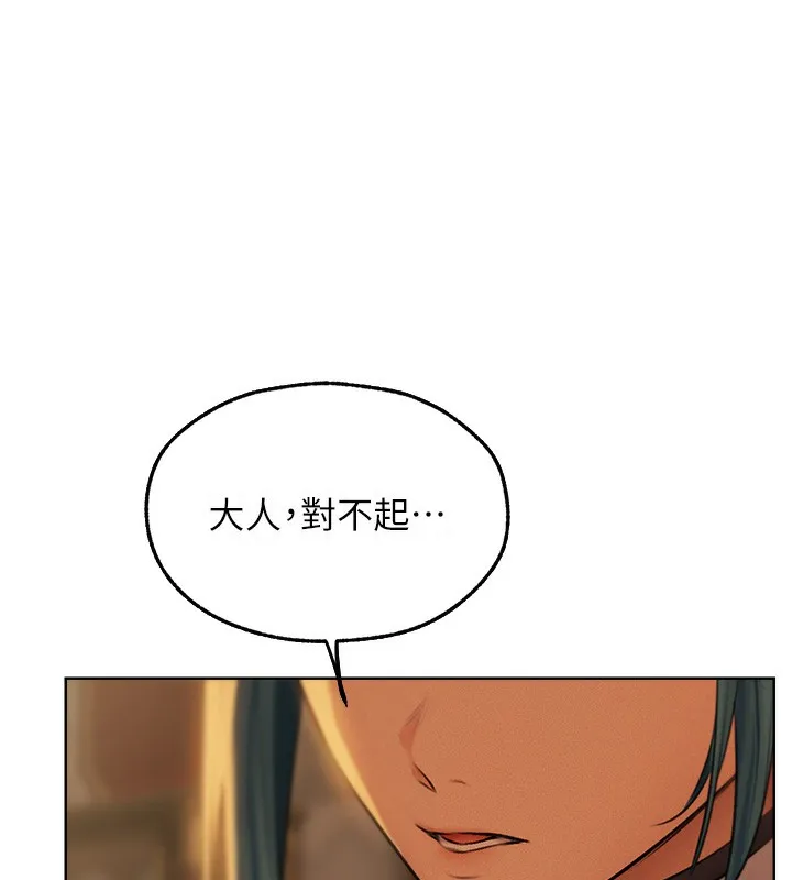 异界猎妻人 第69話-觀淫搖滾區，要來嗎? 第137页