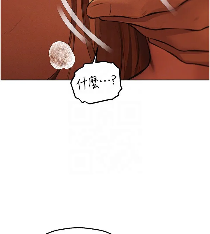 异界猎妻人 第69話-觀淫搖滾區，要來嗎? 第39页