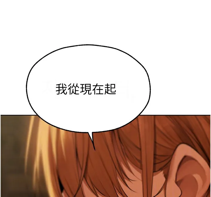 异界猎妻人 第69話-觀淫搖滾區，要來嗎? 第132页