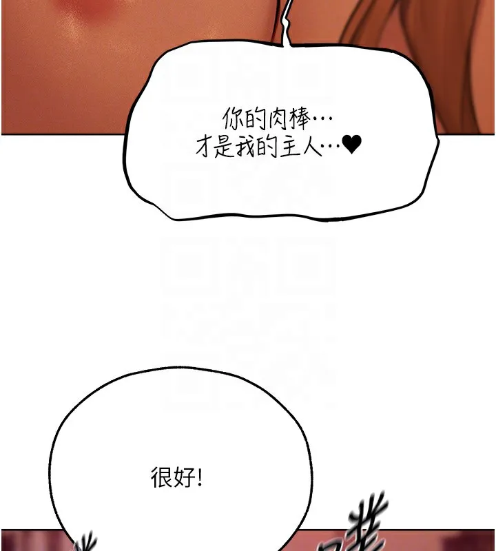 异界猎妻人 第69話-觀淫搖滾區，要來嗎? 第93页