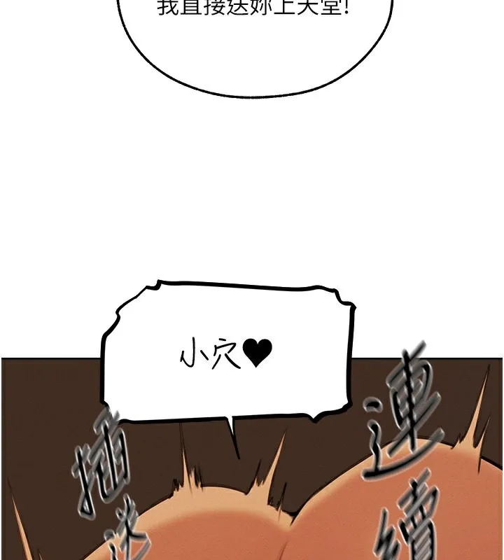 异界猎妻人 第69話-觀淫搖滾區，要來嗎? 第96页
