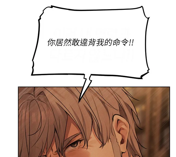 异界猎妻人 第69話-觀淫搖滾區，要來嗎? 第106页