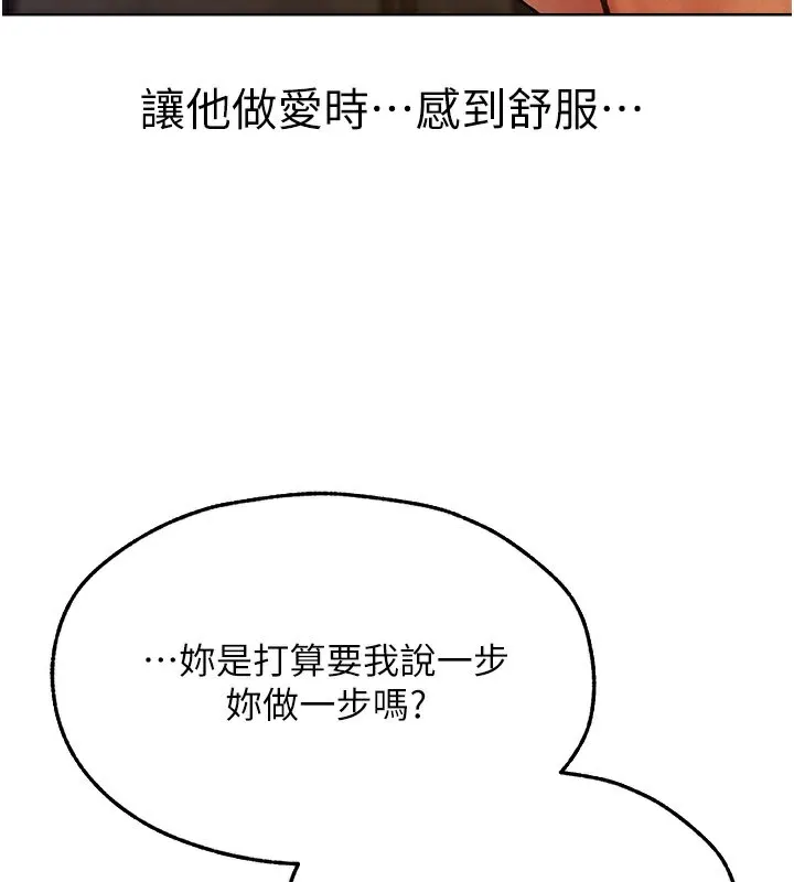 异界猎妻人 第69話-觀淫搖滾區，要來嗎? 第3页