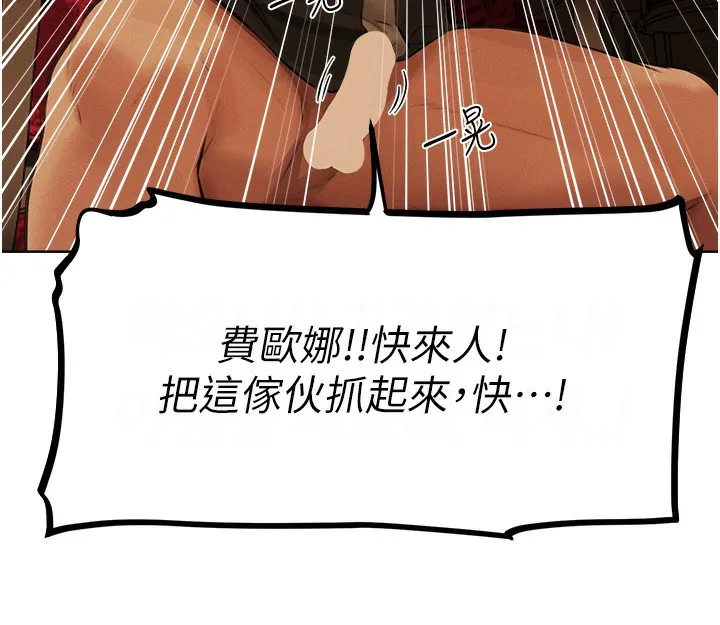 异界猎妻人 第69話-觀淫搖滾區，要來嗎? 第136页