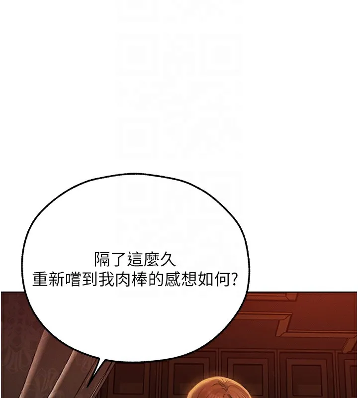 异界猎妻人 第69話-觀淫搖滾區，要來嗎? 第23页