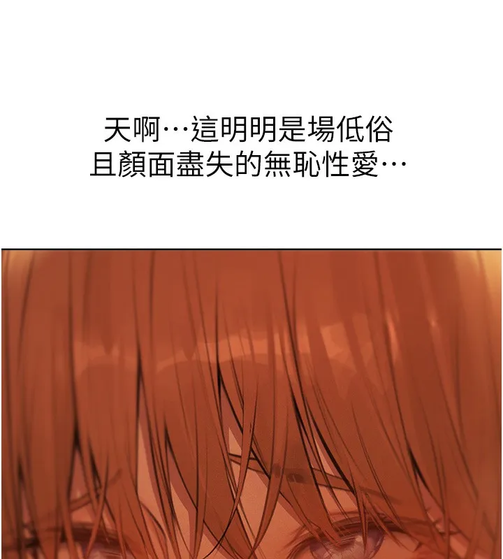 异界猎妻人 第69話-觀淫搖滾區，要來嗎? 第49页