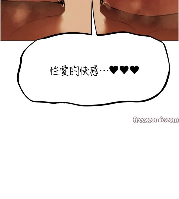 异界猎妻人 第69話-觀淫搖滾區，要來嗎? 第80页