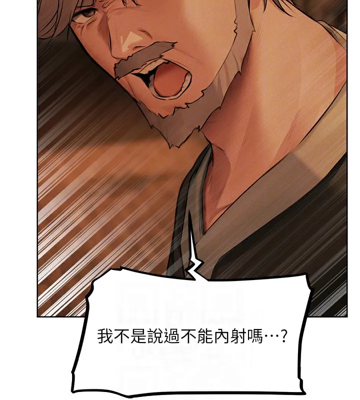 异界猎妻人 第69話-觀淫搖滾區，要來嗎? 第107页