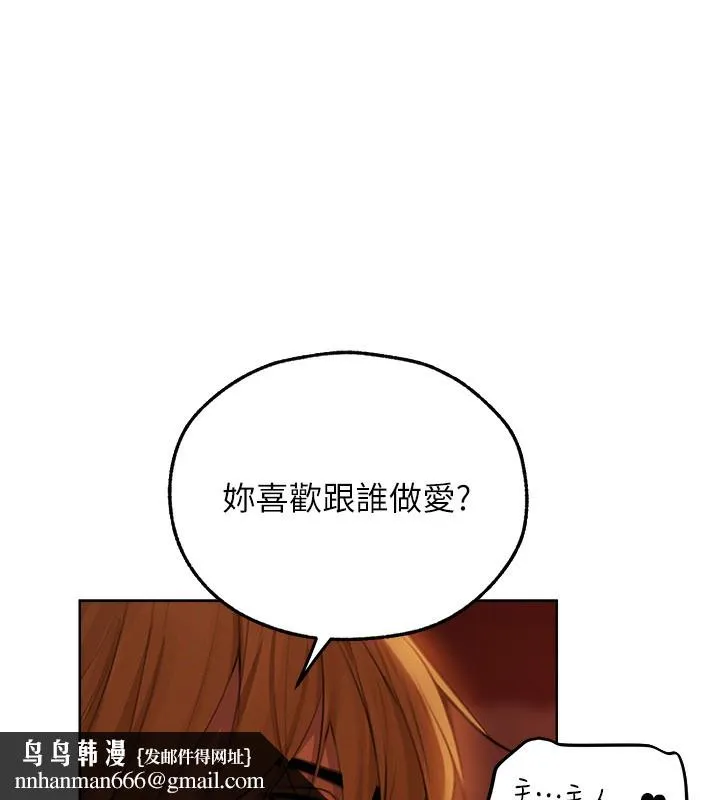 异界猎妻人 第69話-觀淫搖滾區，要來嗎? 第75页