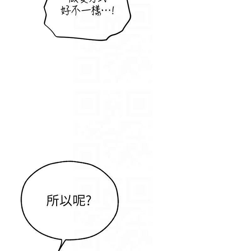 异界猎妻人 第69話-觀淫搖滾區，要來嗎? 第37页