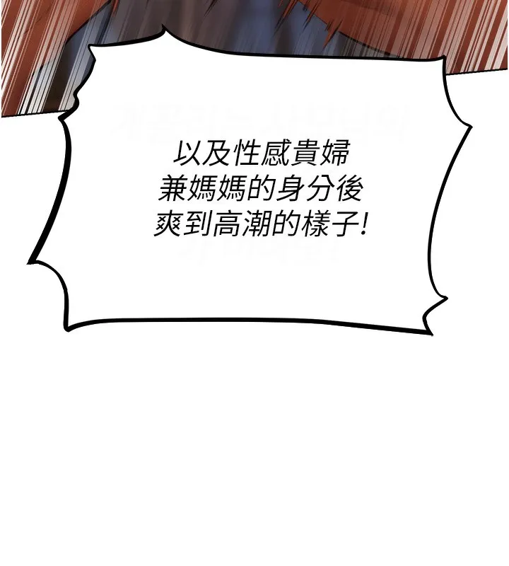 异界猎妻人 第69話-觀淫搖滾區，要來嗎? 第48页