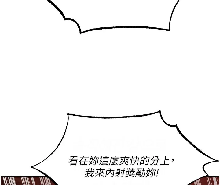 异界猎妻人 第69話-觀淫搖滾區，要來嗎? 第58页