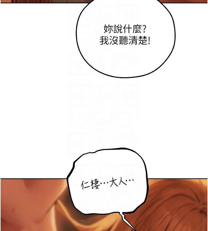 异界猎妻人 第69話-觀淫搖滾區，要來嗎? 第91页