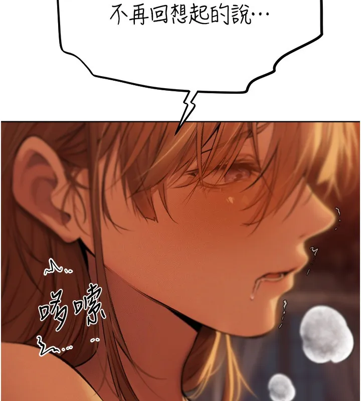 异界猎妻人 第69話-觀淫搖滾區，要來嗎? 第26页