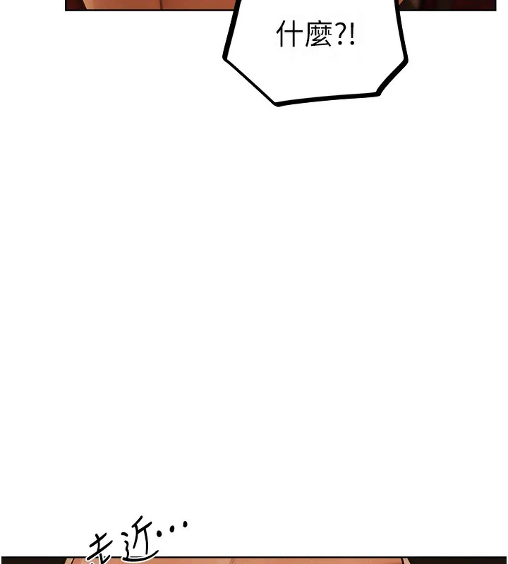 异界猎妻人 第69話-觀淫搖滾區，要來嗎? 第127页