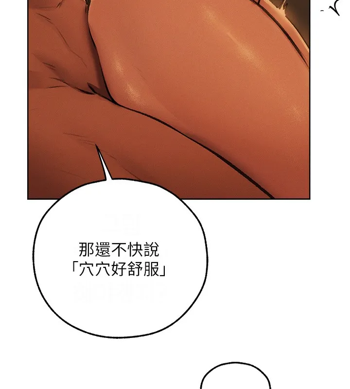 异界猎妻人 第69話-觀淫搖滾區，要來嗎? 第41页