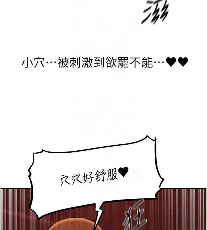 异界猎妻人 第69話-觀淫搖滾區，要來嗎? 第68页