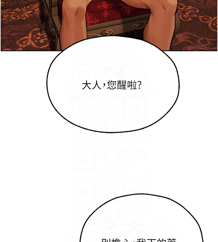 异界猎妻人 第69話-觀淫搖滾區，要來嗎? 第122页