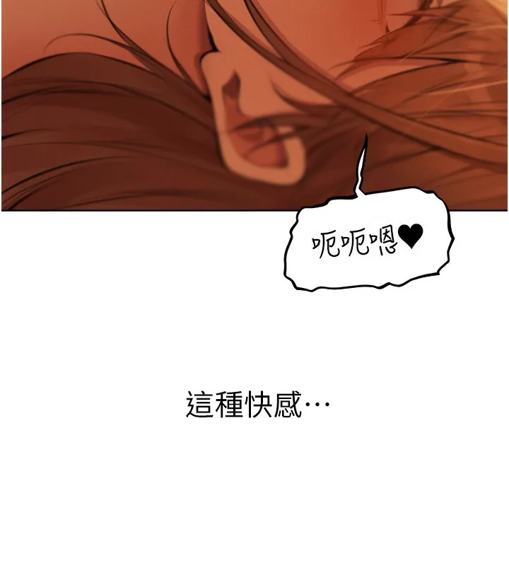 异界猎妻人 第69話-觀淫搖滾區，要來嗎? 第64页