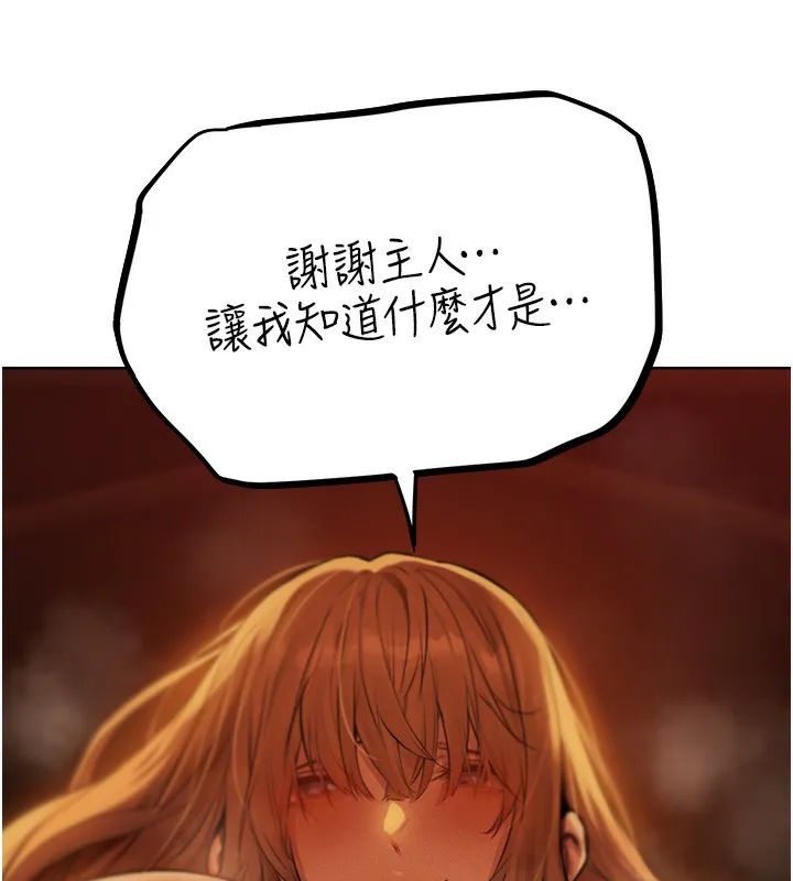异界猎妻人 第69話-觀淫搖滾區，要來嗎? 第77页