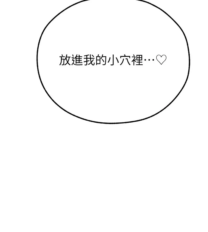 异界猎妻人 第69話-觀淫搖滾區，要來嗎? 第11页