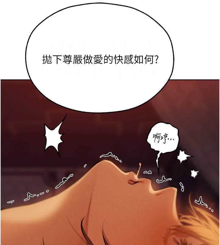 异界猎妻人 第69話-觀淫搖滾區，要來嗎? 第63页
