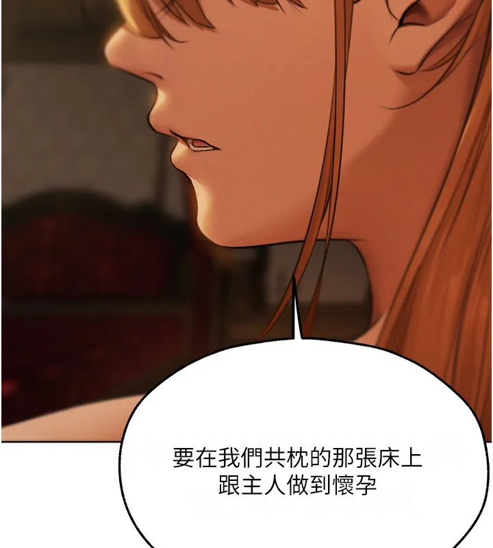 异界猎妻人 第69話-觀淫搖滾區，要來嗎? 第133页