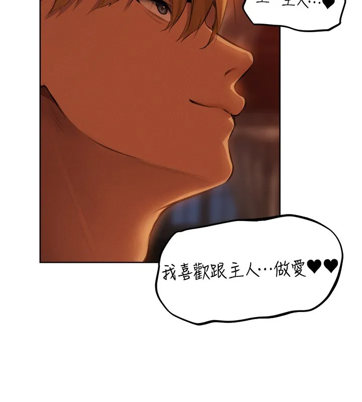 异界猎妻人 第69話-觀淫搖滾區，要來嗎? 第76页