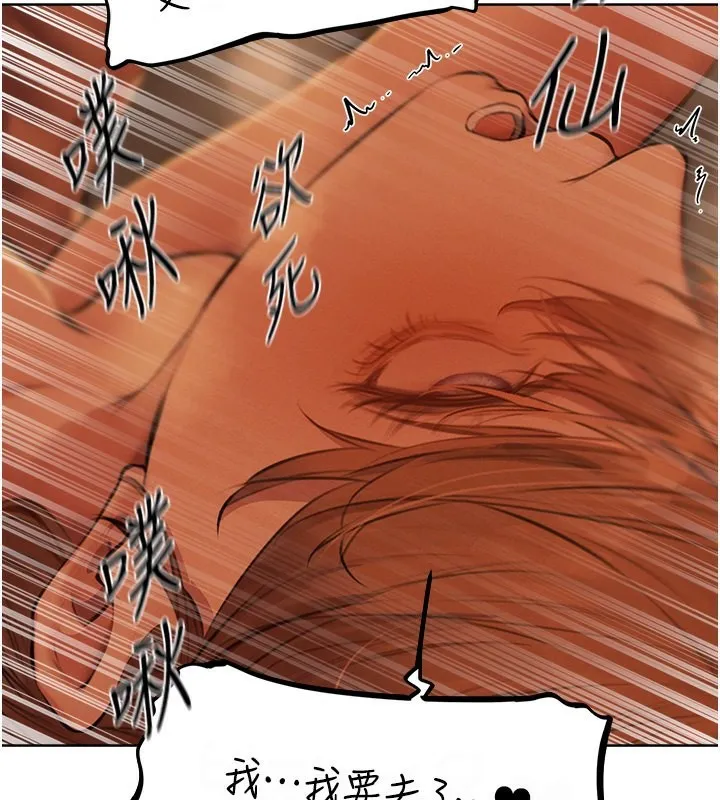 异界猎妻人 第69話-觀淫搖滾區，要來嗎? 第61页