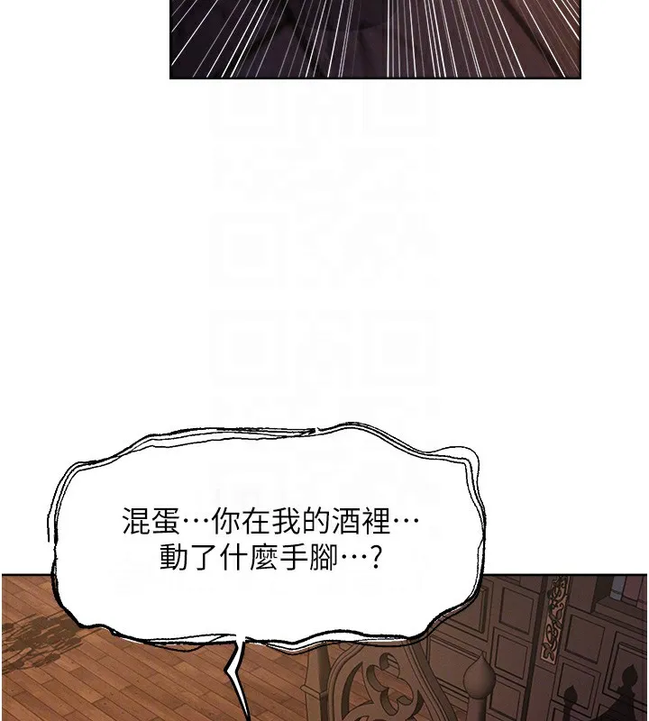 异界猎妻人 第69話-觀淫搖滾區，要來嗎? 第115页