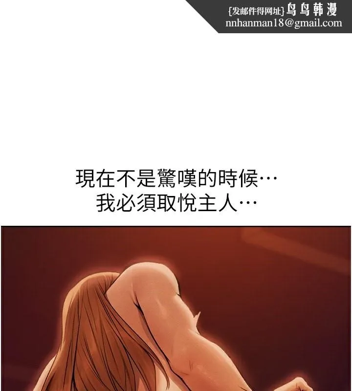 异界猎妻人 第69話-觀淫搖滾區，要來嗎? 第1页