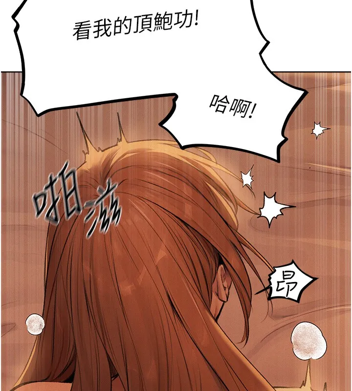 异界猎妻人 第69話-觀淫搖滾區，要來嗎? 第29页